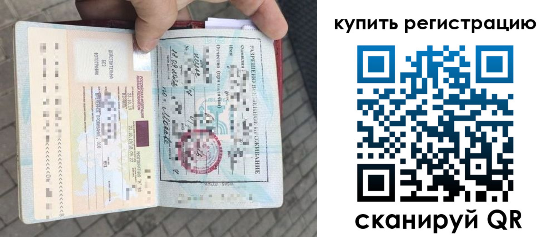 прописка для школы в Грозном
