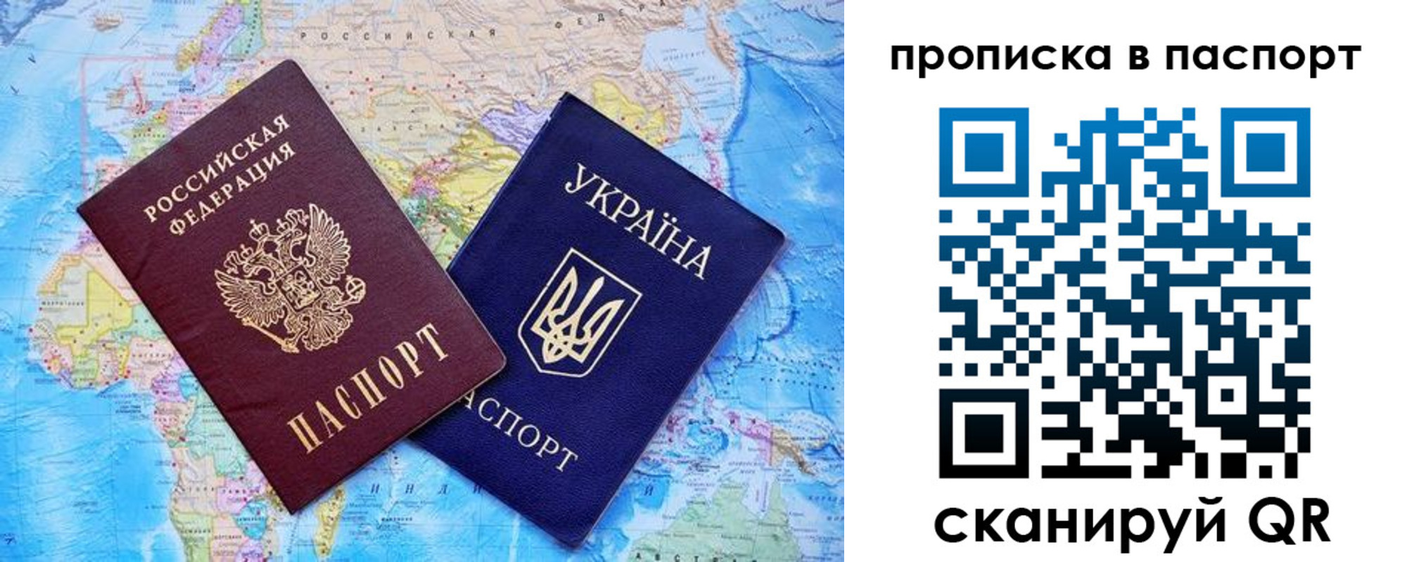 прописка 2025 в Грозном