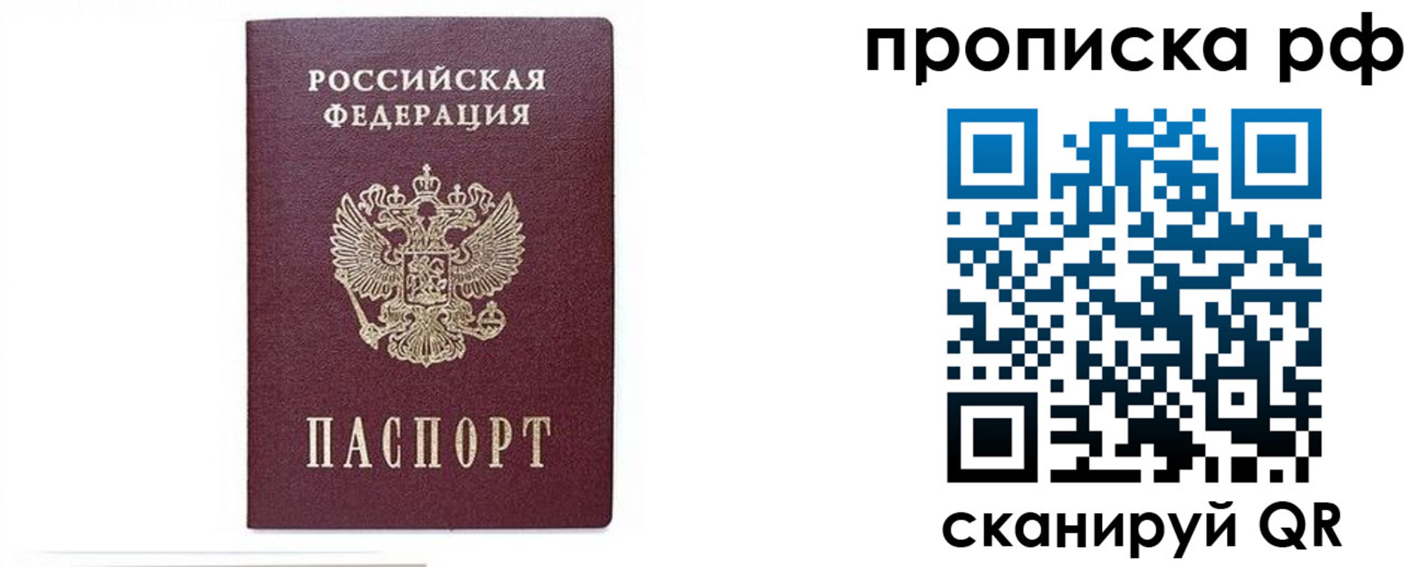 временная регистрация для всех в Грозном