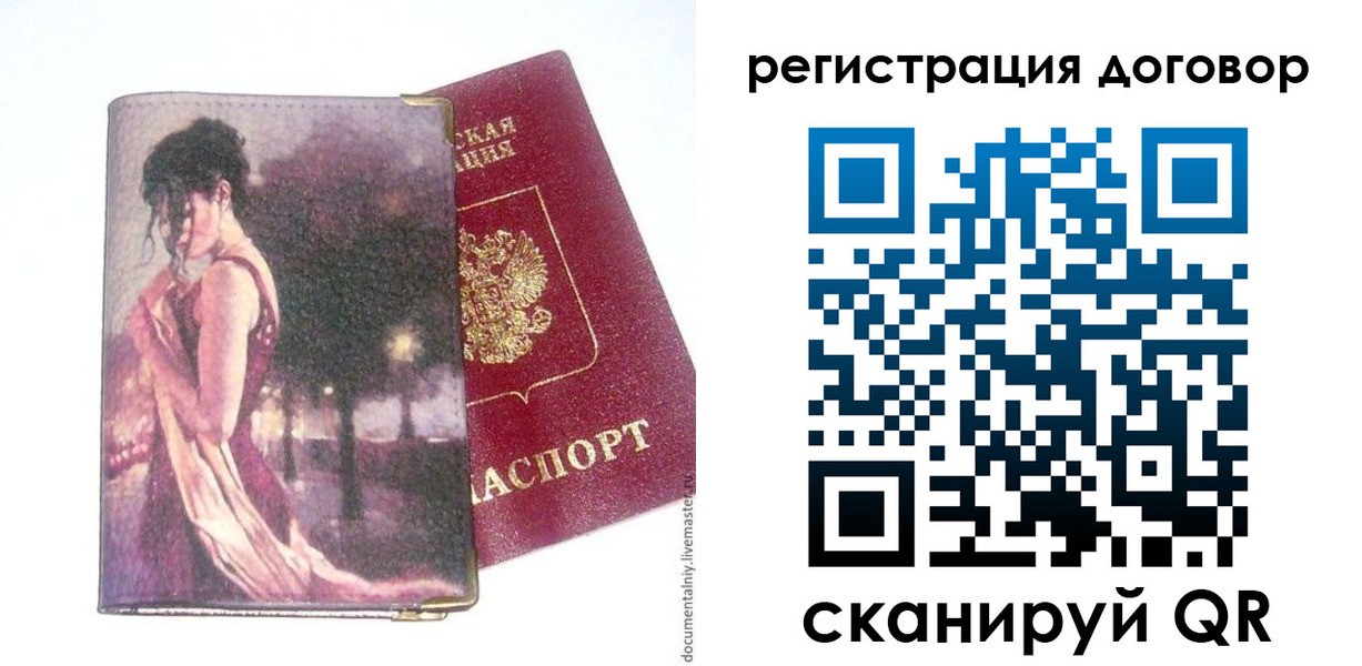 временная регистрация адрес в Грозном