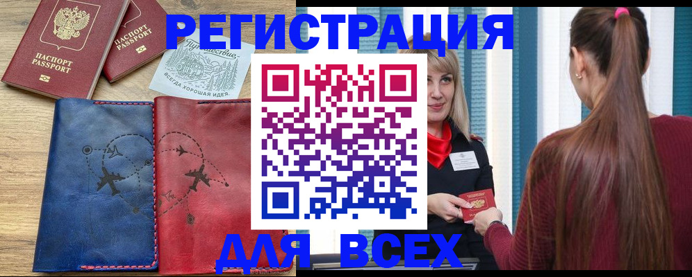 прописка в квартире в Грозном