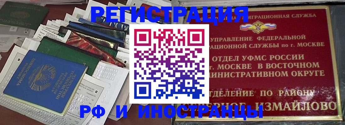 регистрация для школы в Грозном
