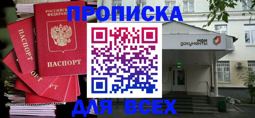 временная регистрация поиск в Грозном