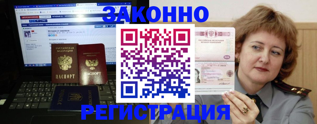 временная регистрация гарантия в Грозном