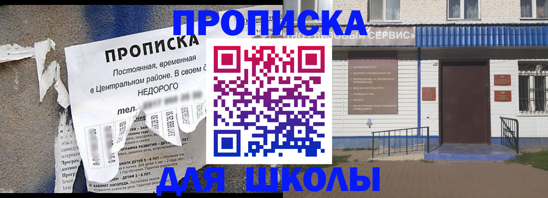 прописка 2025 в Грозном